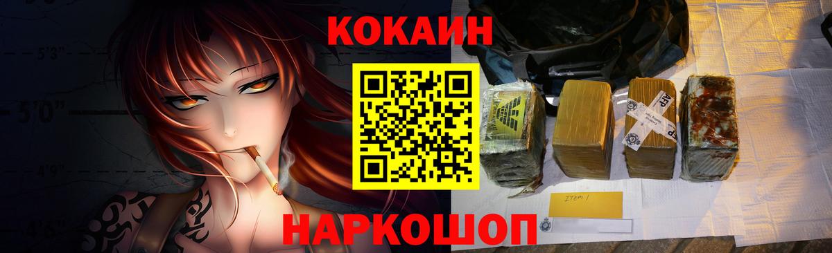 КОКАИН 99% Красноармейск