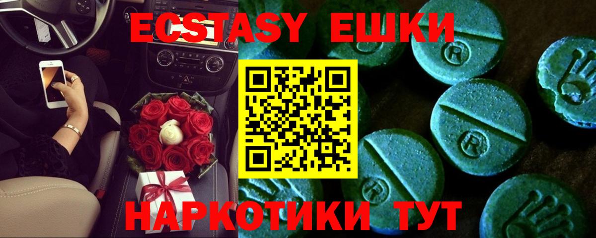 Ecstasy диски Красноармейск