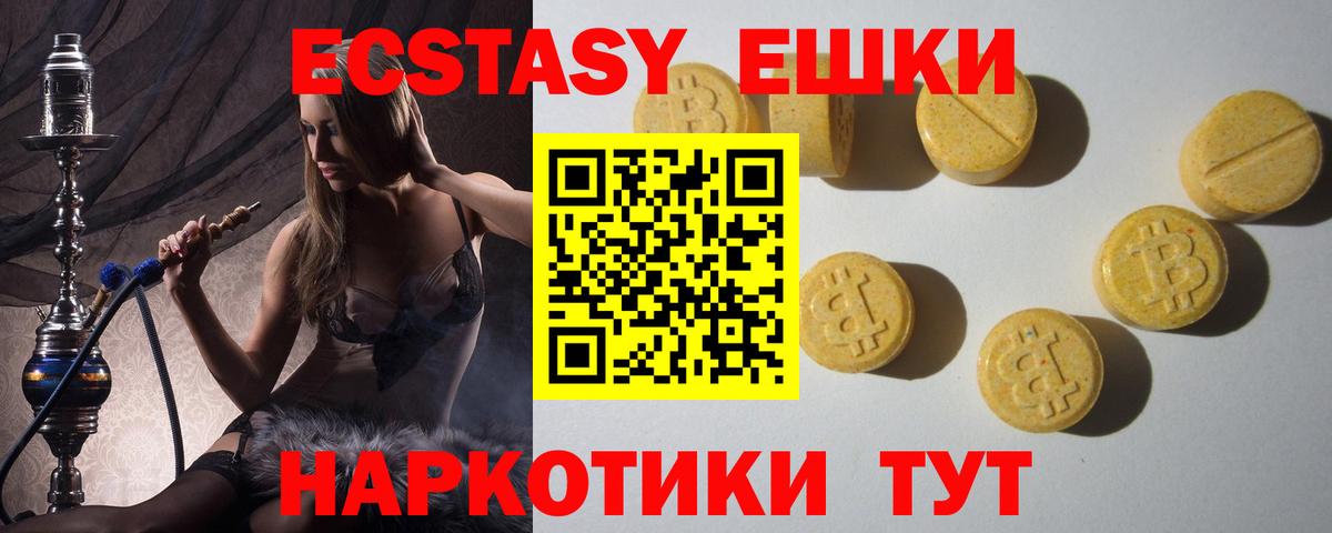 Красноармейск  кракен зеркало  Вход с VPN  Ecstasy диски  ЭКСТАЗИ 