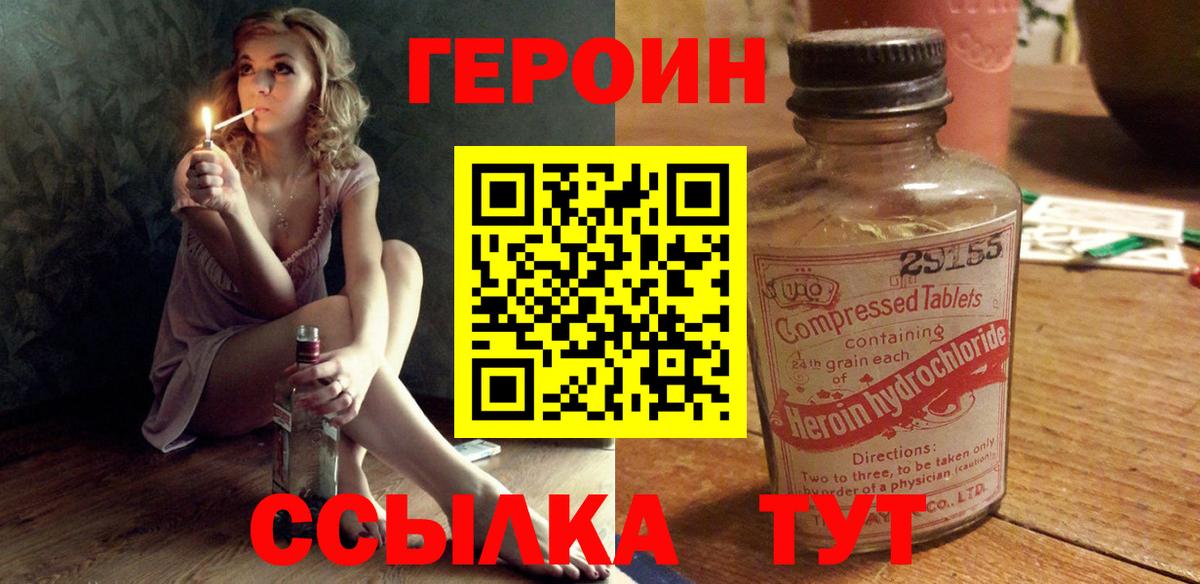 Красноармейск  Героин Афган  Вход с VPN 
