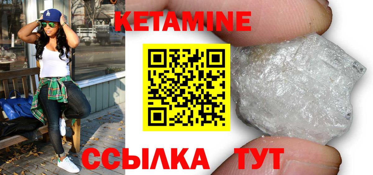 Кетамин ketamine  Кетамин ketamine  Вход с VPN  Красноармейск 