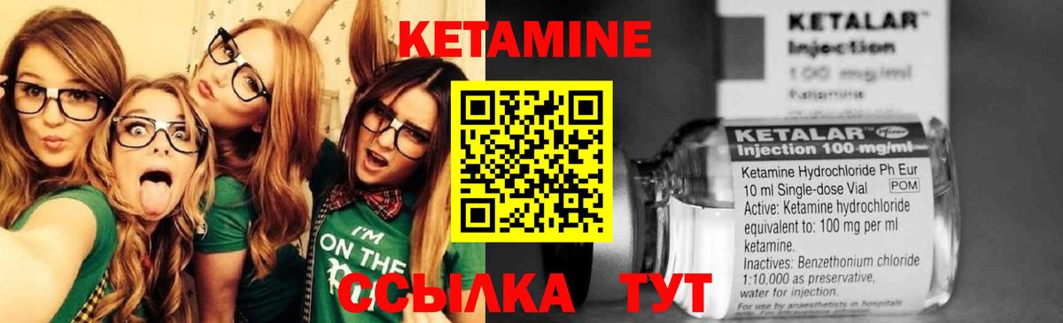 Кетамин ketamine Красноармейск