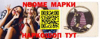 марки nbome Кинель