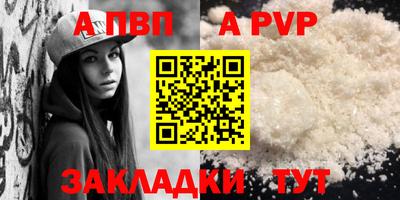 a pvp Кингисепп