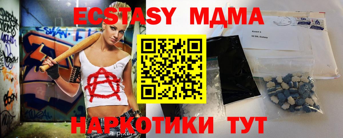 Красноармейск  MDMA кристаллы  МДМА  МДМА кристаллы  Вход с VPN 