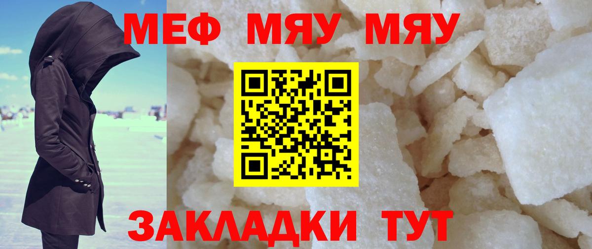 МЕФ мука Красноармейск