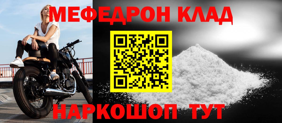 Мефедрон 4 MMC  Вход с VPN  МЯУ-МЯУ VHQ  МЯУ-МЯУ  Красноармейск 