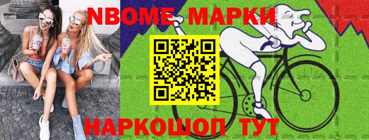 Марки NBOMe  Вход с VPN  Красноармейск  Наркотические марки 1,8мг 